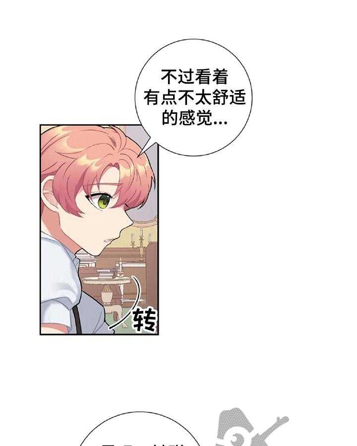 《女主人与男仆》漫画最新章节第17话 17_换衣服免费下拉式在线观看章节第【23】张图片