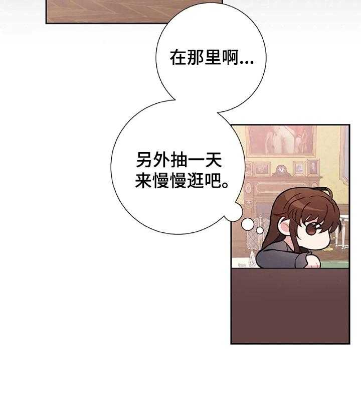 《女主人与男仆》漫画最新章节第15话 15_买衣服免费下拉式在线观看章节第【1】张图片