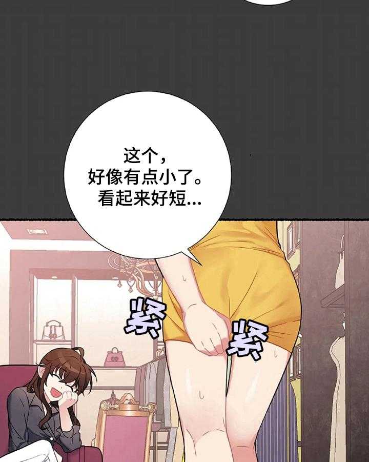 《女主人与男仆》漫画最新章节第15话 15_买衣服免费下拉式在线观看章节第【15】张图片