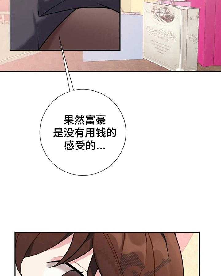 《女主人与男仆》漫画最新章节第15话 15_买衣服免费下拉式在线观看章节第【18】张图片