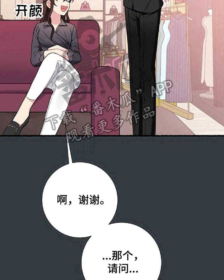 《女主人与男仆》漫画最新章节第15话 15_买衣服免费下拉式在线观看章节第【6】张图片