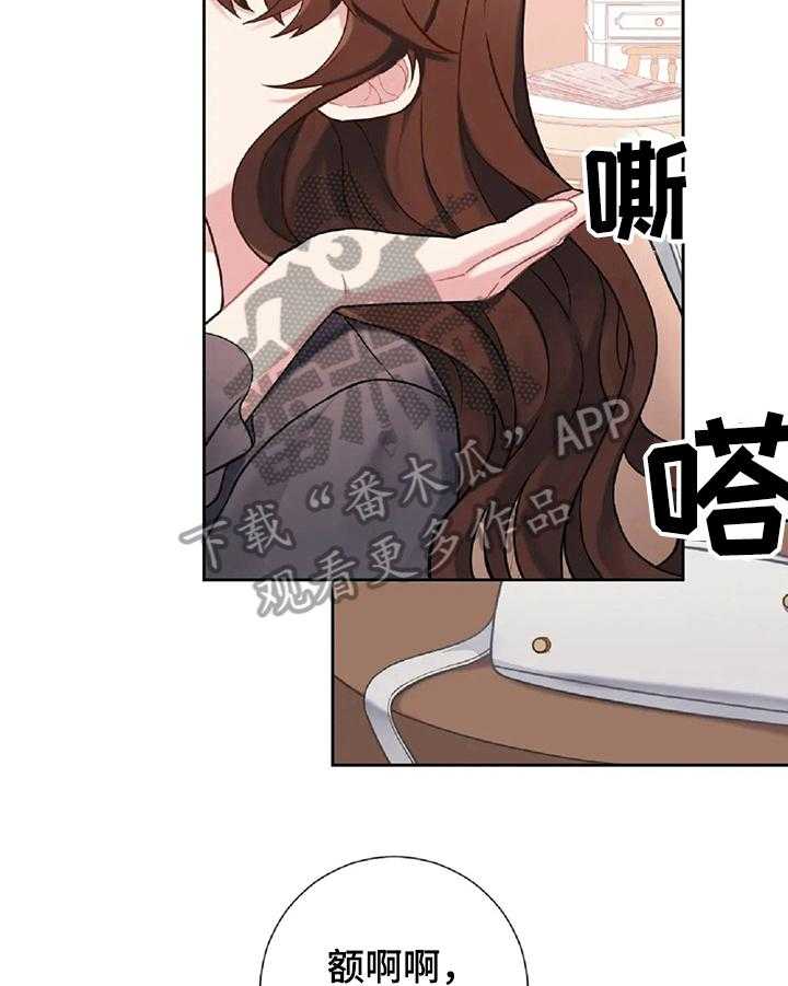 《女主人与男仆》漫画最新章节第15话 15_买衣服免费下拉式在线观看章节第【21】张图片