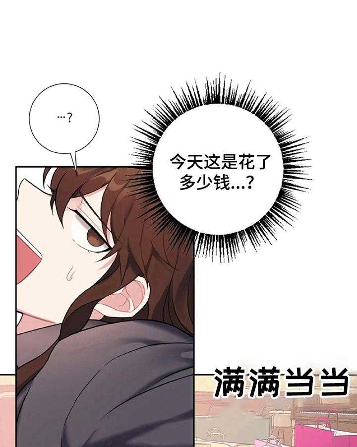 《女主人与男仆》漫画最新章节第15话 15_买衣服免费下拉式在线观看章节第【19】张图片