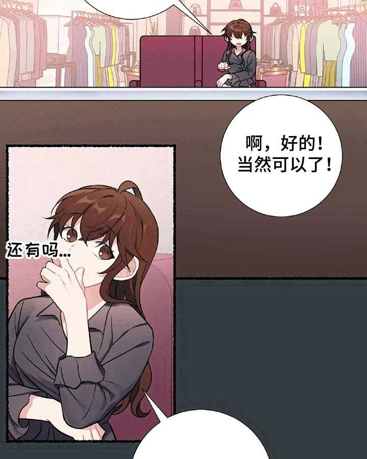 《女主人与男仆》漫画最新章节第15话 15_买衣服免费下拉式在线观看章节第【11】张图片