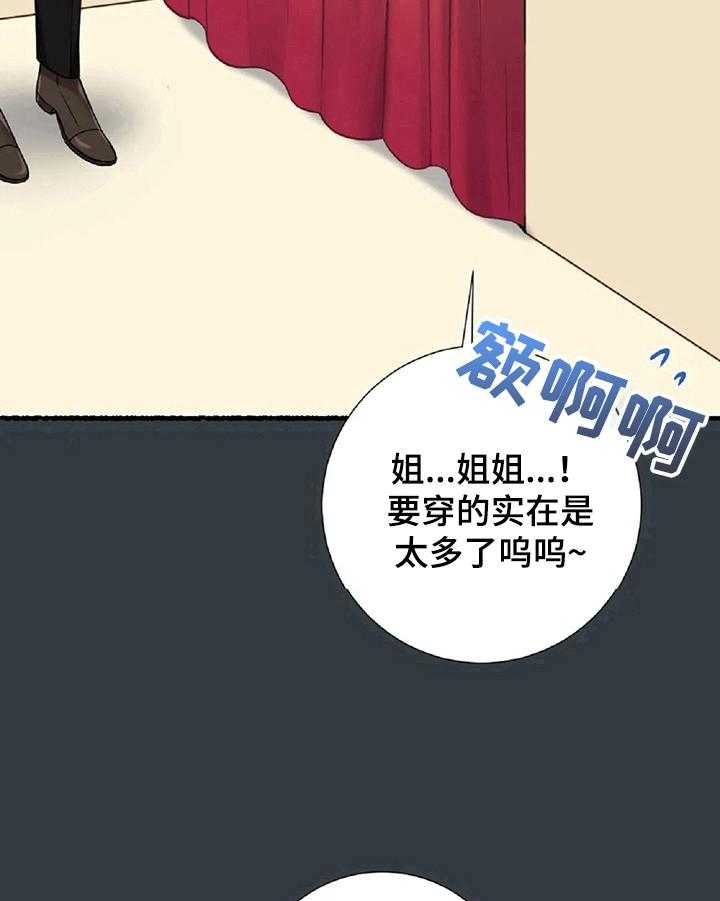 《女主人与男仆》漫画最新章节第15话 15_买衣服免费下拉式在线观看章节第【9】张图片