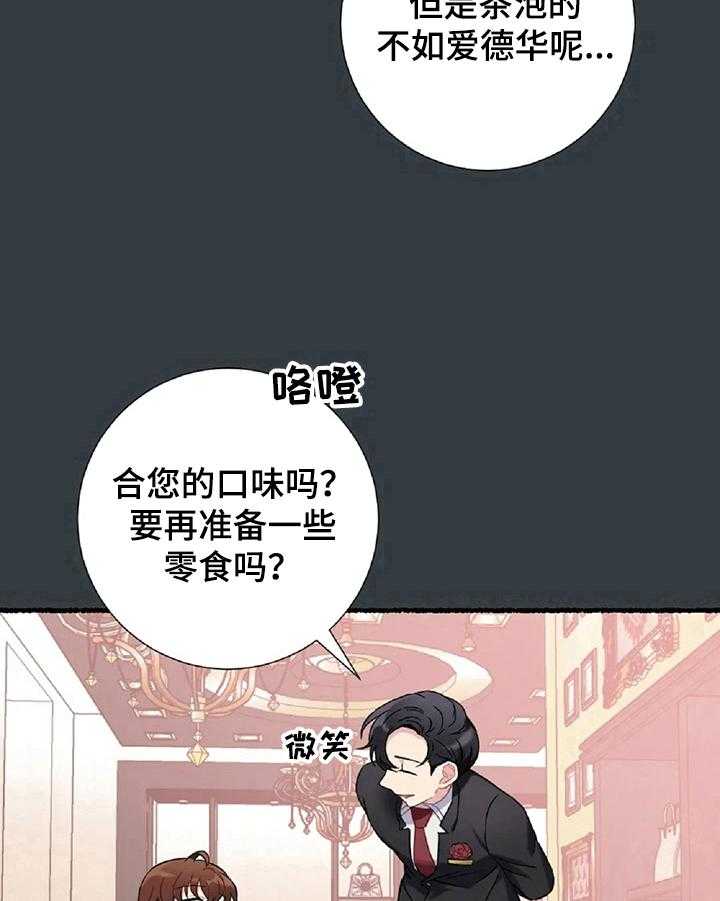 《女主人与男仆》漫画最新章节第15话 15_买衣服免费下拉式在线观看章节第【7】张图片