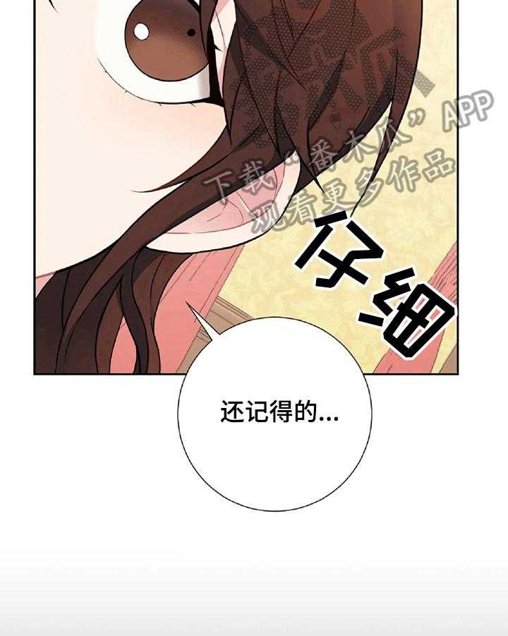 《女主人与男仆》漫画最新章节第15话 15_买衣服免费下拉式在线观看章节第【17】张图片