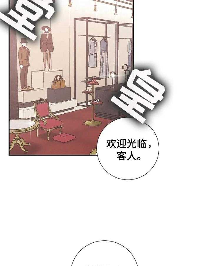 《女主人与男仆》漫画最新章节第15话 15_买衣服免费下拉式在线观看章节第【31】张图片