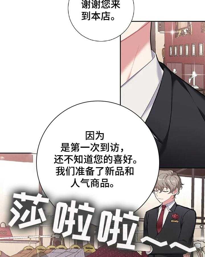 《女主人与男仆》漫画最新章节第15话 15_买衣服免费下拉式在线观看章节第【30】张图片