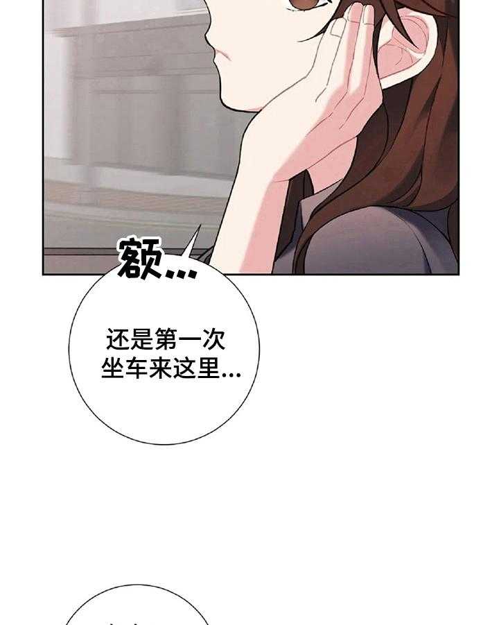 《女主人与男仆》漫画最新章节第14话 14_购物免费下拉式在线观看章节第【3】张图片