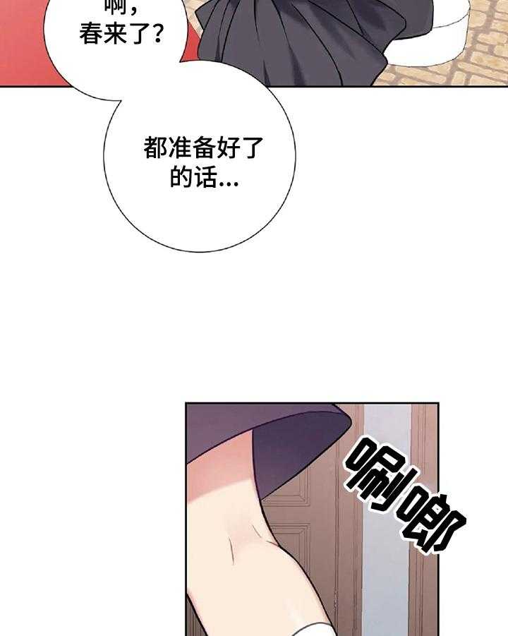 《女主人与男仆》漫画最新章节第14话 14_购物免费下拉式在线观看章节第【24】张图片