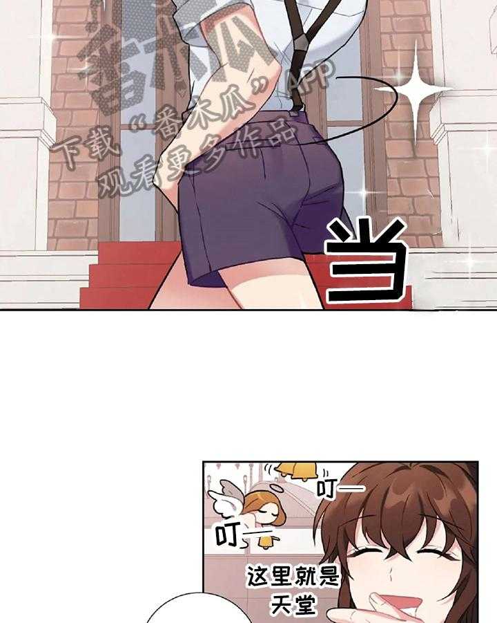 《女主人与男仆》漫画最新章节第14话 14_购物免费下拉式在线观看章节第【22】张图片