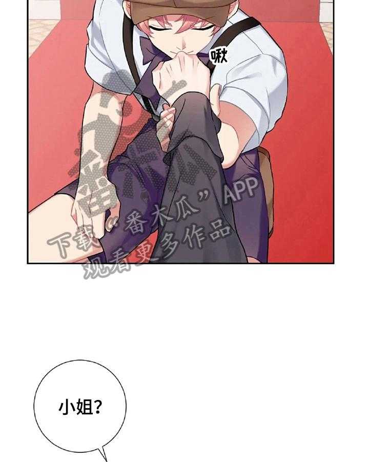 《女主人与男仆》漫画最新章节第14话 14_购物免费下拉式在线观看章节第【15】张图片