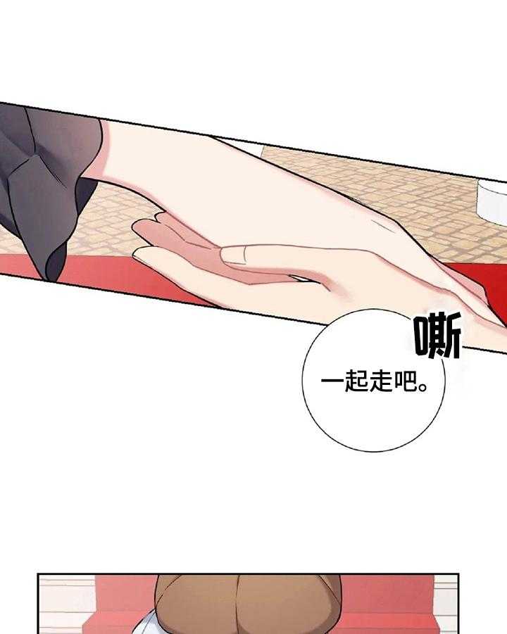 《女主人与男仆》漫画最新章节第14话 14_购物免费下拉式在线观看章节第【16】张图片