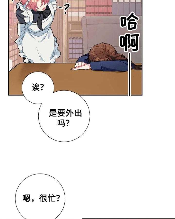 《女主人与男仆》漫画最新章节第12话 12_计划免费下拉式在线观看章节第【13】张图片