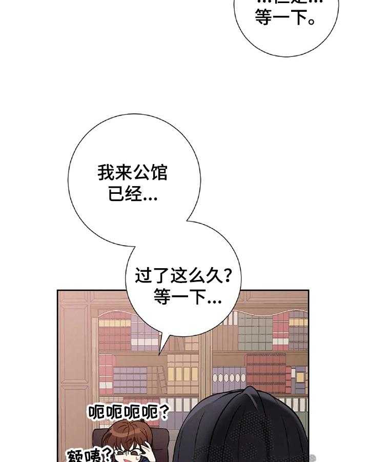 《女主人与男仆》漫画最新章节第12话 12_计划免费下拉式在线观看章节第【25】张图片