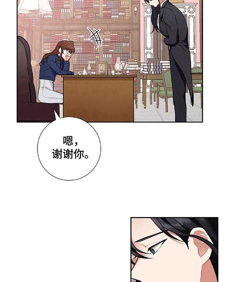 《女主人与男仆》漫画最新章节第12话 12_计划免费下拉式在线观看章节第【32】张图片