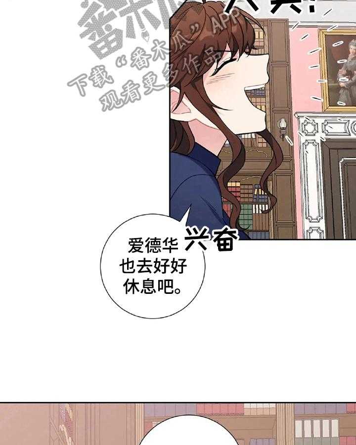 《女主人与男仆》漫画最新章节第12话 12_计划免费下拉式在线观看章节第【10】张图片