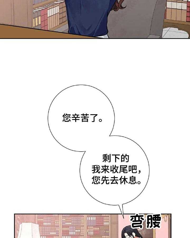 《女主人与男仆》漫画最新章节第12话 12_计划免费下拉式在线观看章节第【33】张图片