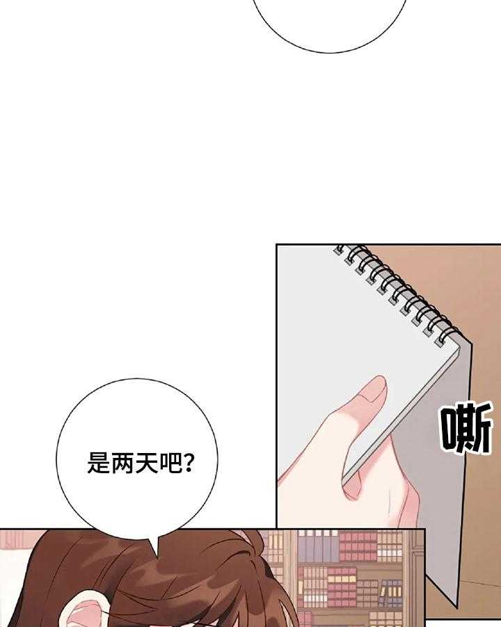 《女主人与男仆》漫画最新章节第12话 12_计划免费下拉式在线观看章节第【28】张图片