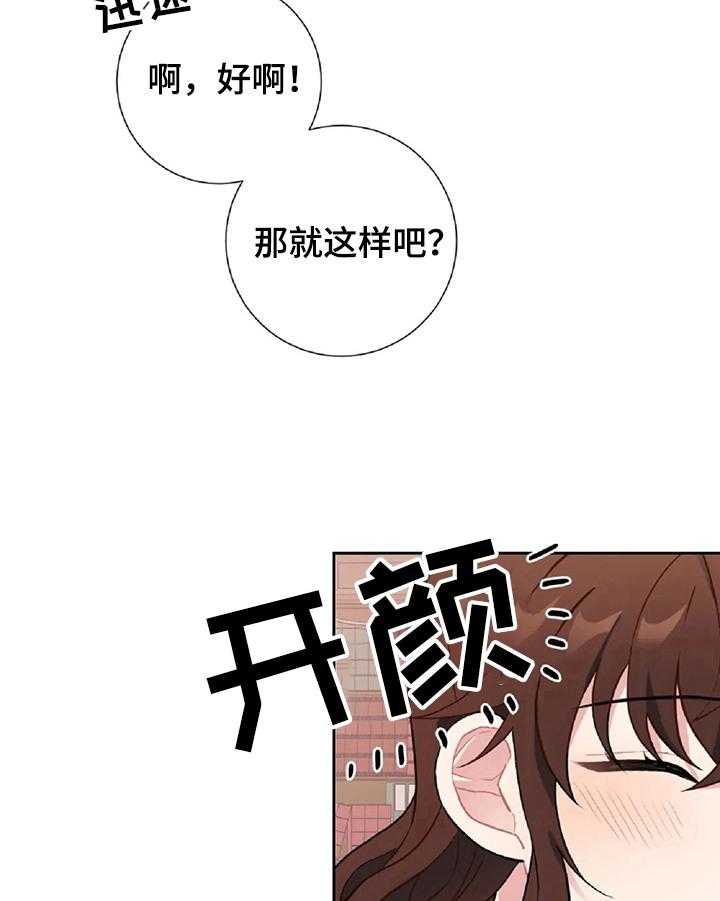 《女主人与男仆》漫画最新章节第12话 12_计划免费下拉式在线观看章节第【22】张图片