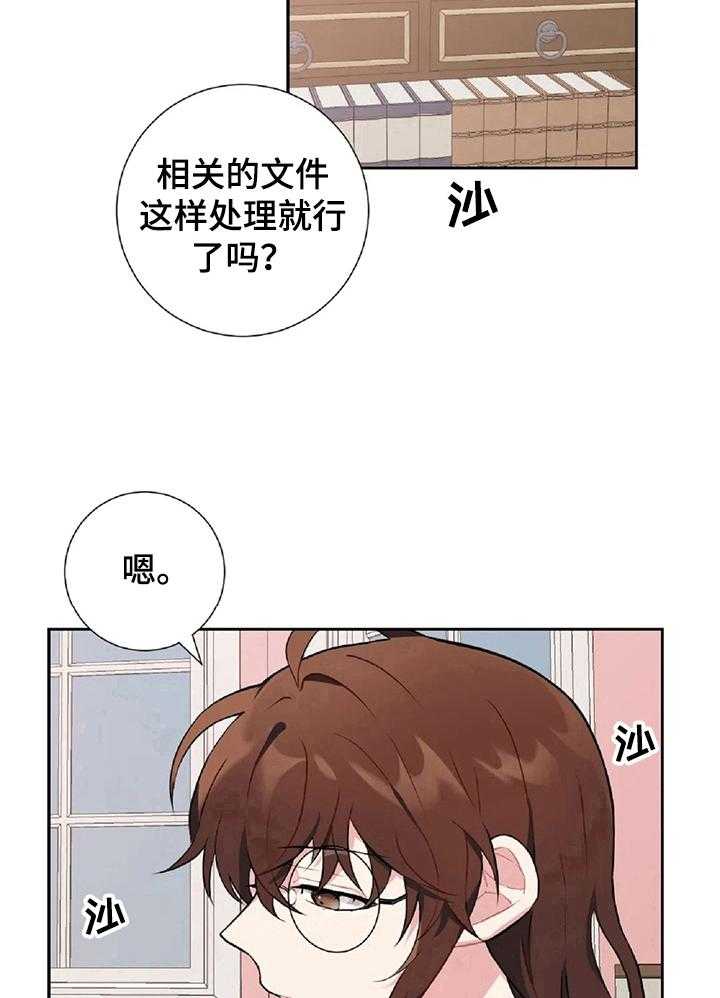 《女主人与男仆》漫画最新章节第12话 12_计划免费下拉式在线观看章节第【36】张图片