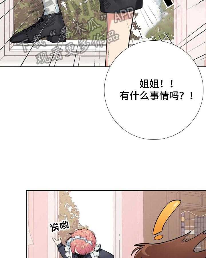 《女主人与男仆》漫画最新章节第12话 12_计划免费下拉式在线观看章节第【18】张图片