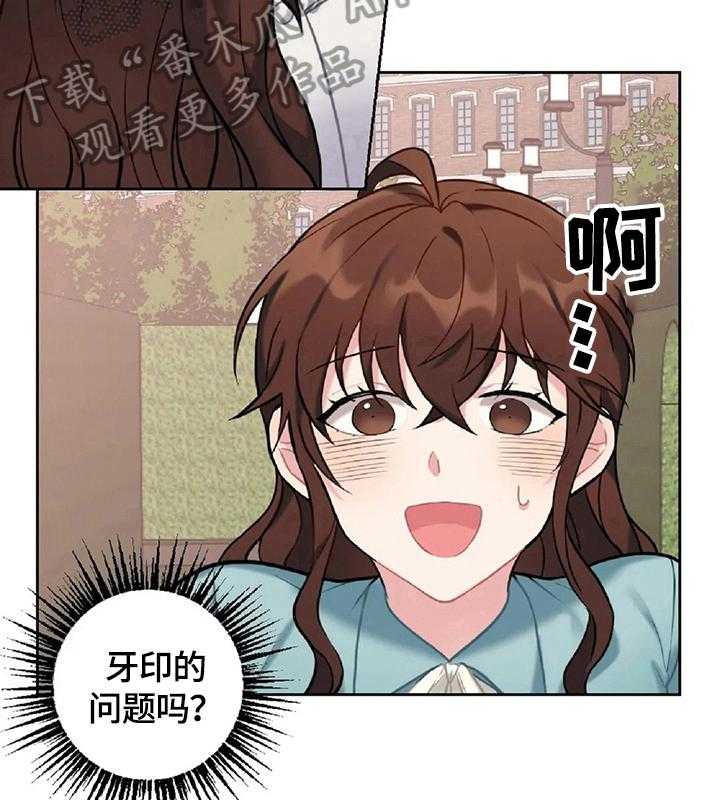 《女主人与男仆》漫画最新章节第11话 11_着急免费下拉式在线观看章节第【10】张图片