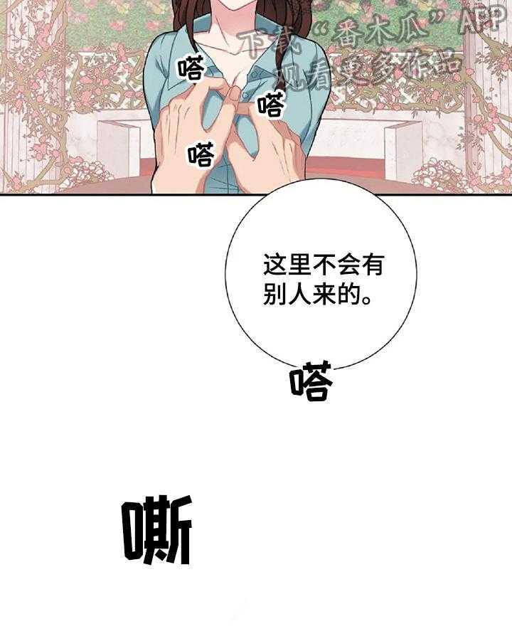 《女主人与男仆》漫画最新章节第11话 11_着急免费下拉式在线观看章节第【5】张图片