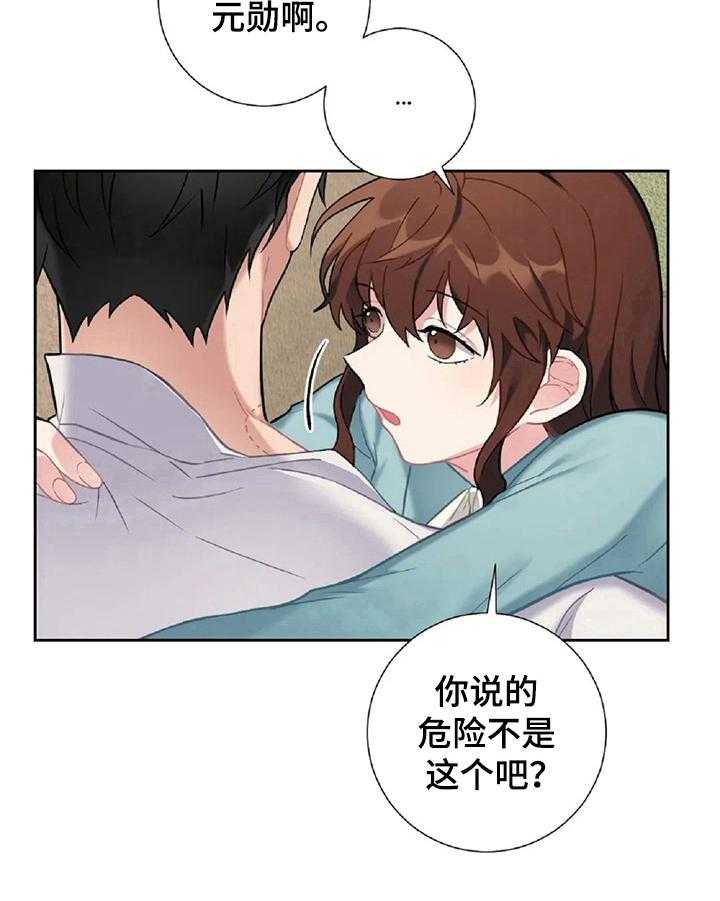 《女主人与男仆》漫画最新章节第11话 11_着急免费下拉式在线观看章节第【12】张图片