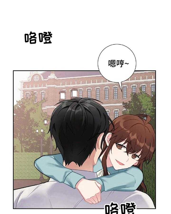 《女主人与男仆》漫画最新章节第11话 11_着急免费下拉式在线观看章节第【20】张图片