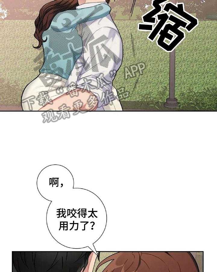 《女主人与男仆》漫画最新章节第11话 11_着急免费下拉式在线观看章节第【14】张图片