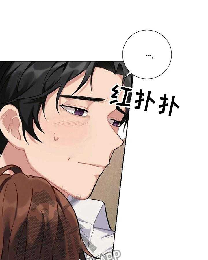 《女主人与男仆》漫画最新章节第11话 11_着急免费下拉式在线观看章节第【11】张图片