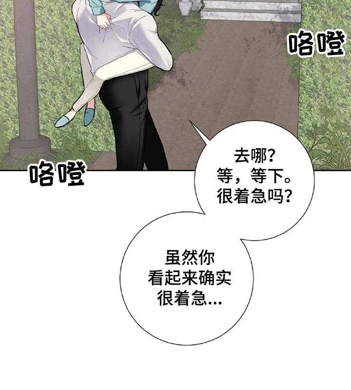 《女主人与男仆》漫画最新章节第11话 11_着急免费下拉式在线观看章节第【8】张图片