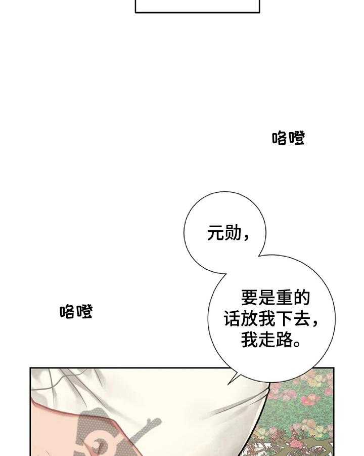 《女主人与男仆》漫画最新章节第11话 11_着急免费下拉式在线观看章节第【23】张图片