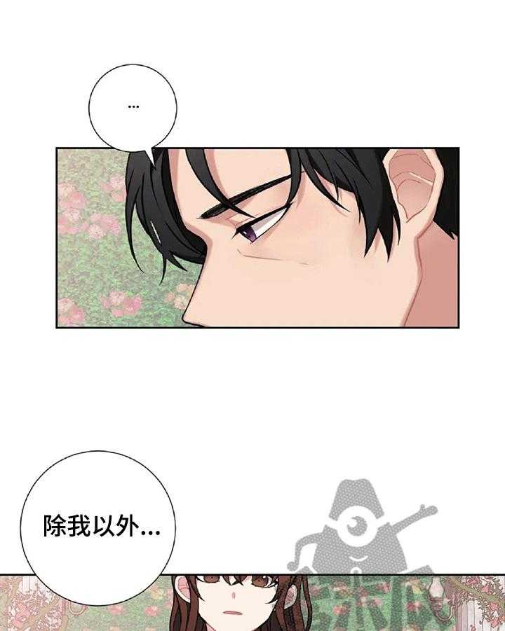 《女主人与男仆》漫画最新章节第11话 11_着急免费下拉式在线观看章节第【6】张图片