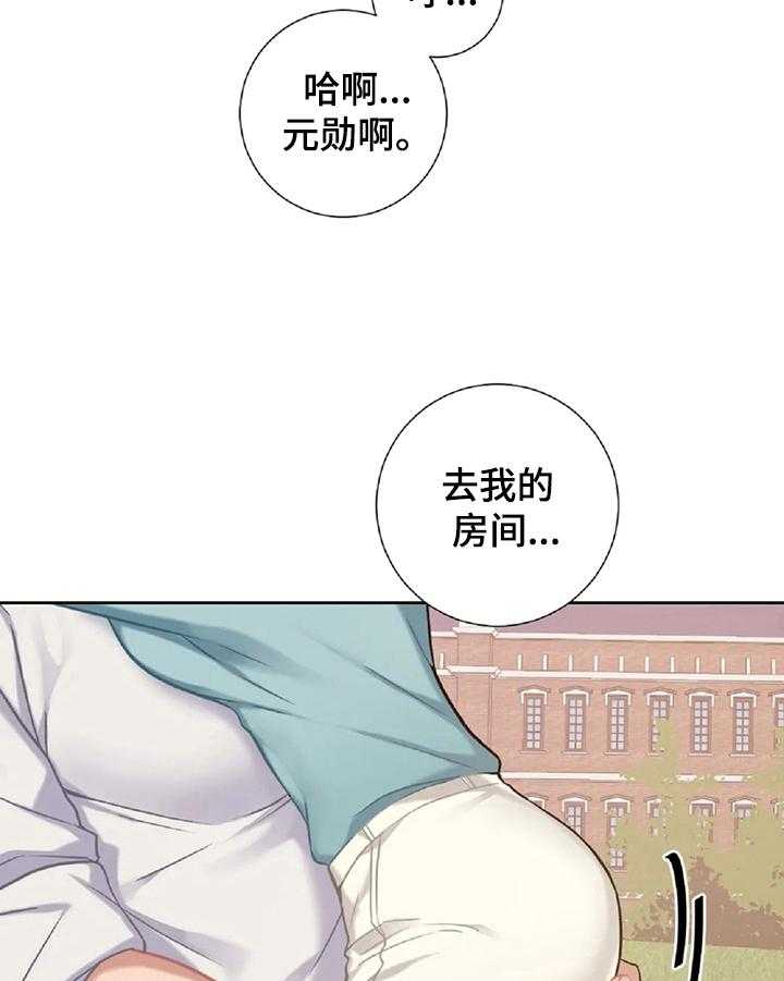 《女主人与男仆》漫画最新章节第11话 11_着急免费下拉式在线观看章节第【29】张图片