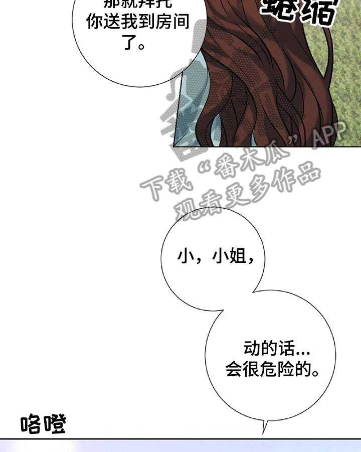 《女主人与男仆》漫画最新章节第11话 11_着急免费下拉式在线观看章节第【18】张图片