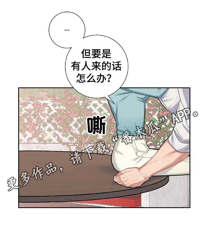 《女主人与男仆》漫画最新章节第11话 11_着急免费下拉式在线观看章节第【7】张图片