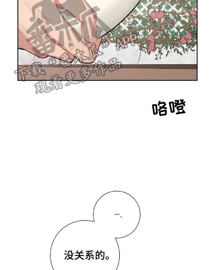 《女主人与男仆》漫画最新章节第11话 11_着急免费下拉式在线观看章节第【22】张图片