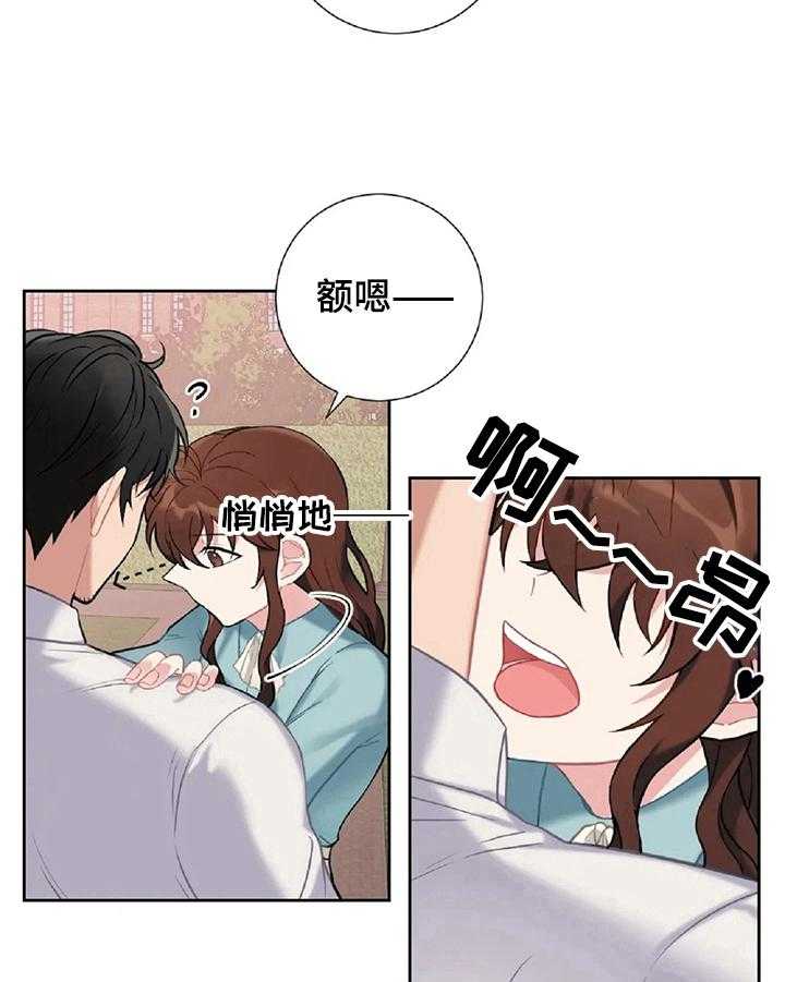 《女主人与男仆》漫画最新章节第11话 11_着急免费下拉式在线观看章节第【16】张图片