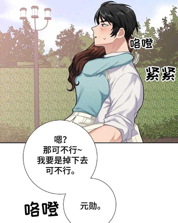 《女主人与男仆》漫画最新章节第11话 11_着急免费下拉式在线观看章节第【17】张图片