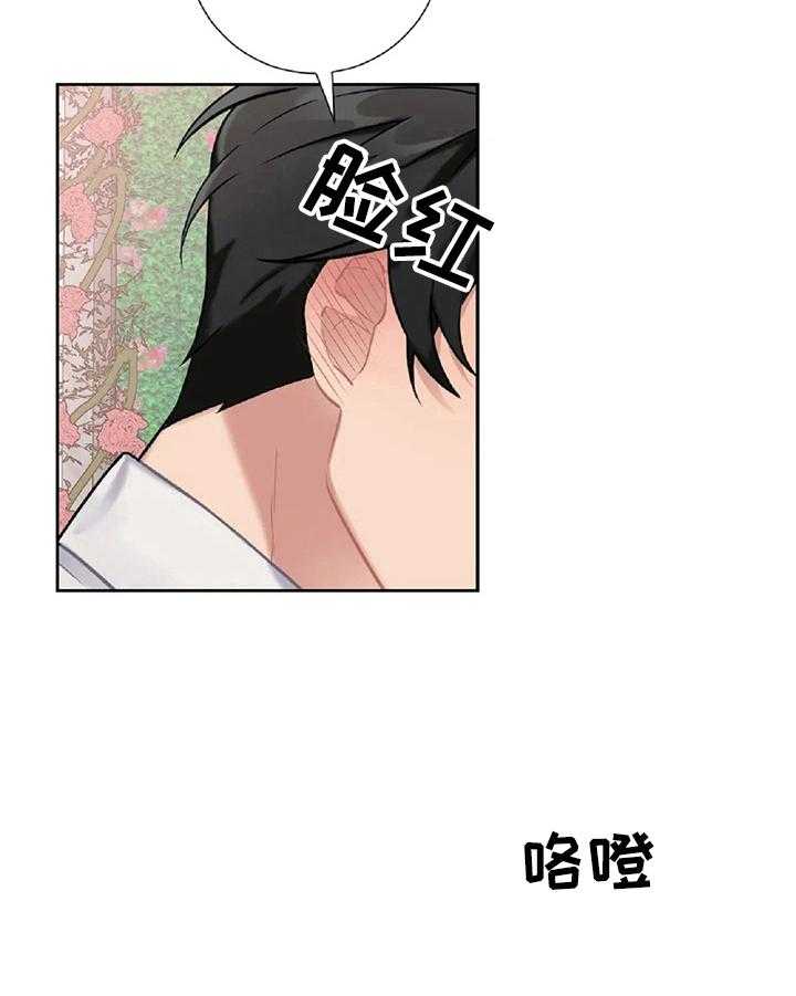 《女主人与男仆》漫画最新章节第11话 11_着急免费下拉式在线观看章节第【21】张图片