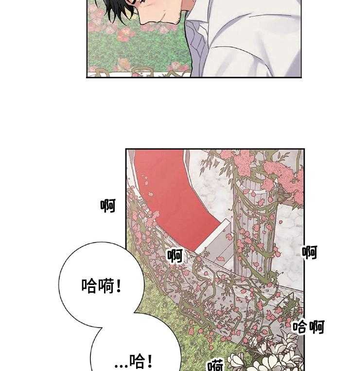 《女主人与男仆》漫画最新章节第11话 11_着急免费下拉式在线观看章节第【3】张图片