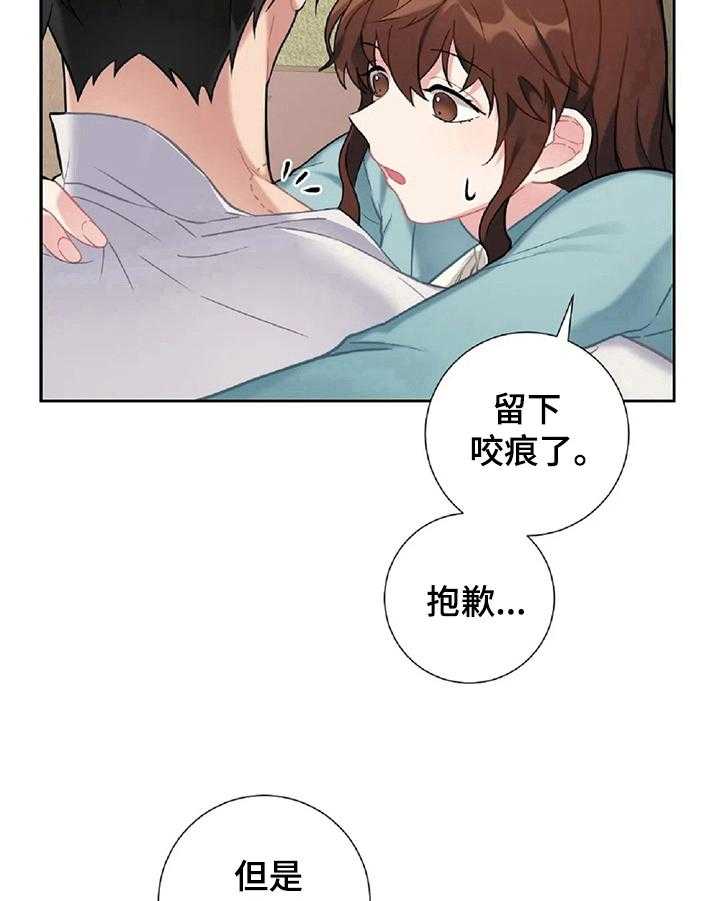 《女主人与男仆》漫画最新章节第11话 11_着急免费下拉式在线观看章节第【13】张图片