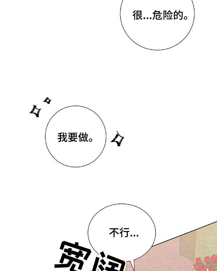 《女主人与男仆》漫画最新章节第10话 10_解压免费下拉式在线观看章节第【9】张图片