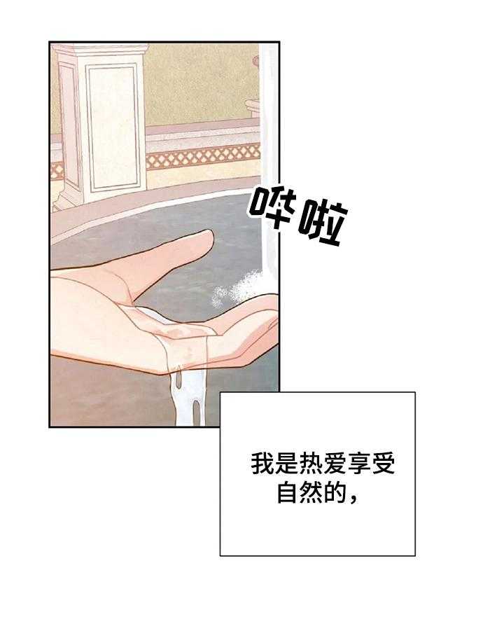 《女主人与男仆》漫画最新章节第10话 10_解压免费下拉式在线观看章节第【30】张图片