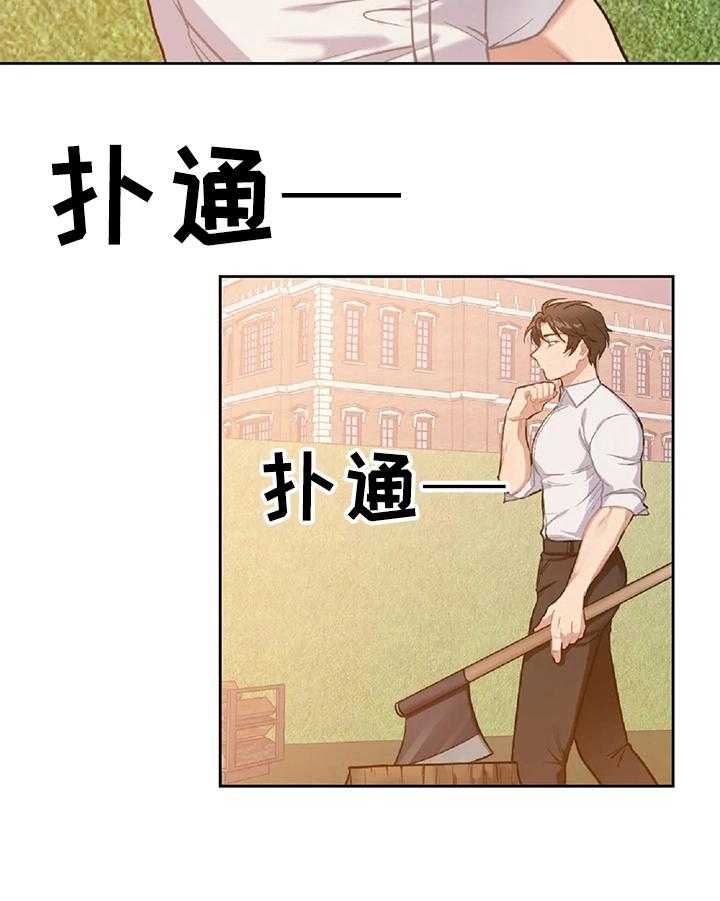 《女主人与男仆》漫画最新章节第10话 10_解压免费下拉式在线观看章节第【23】张图片