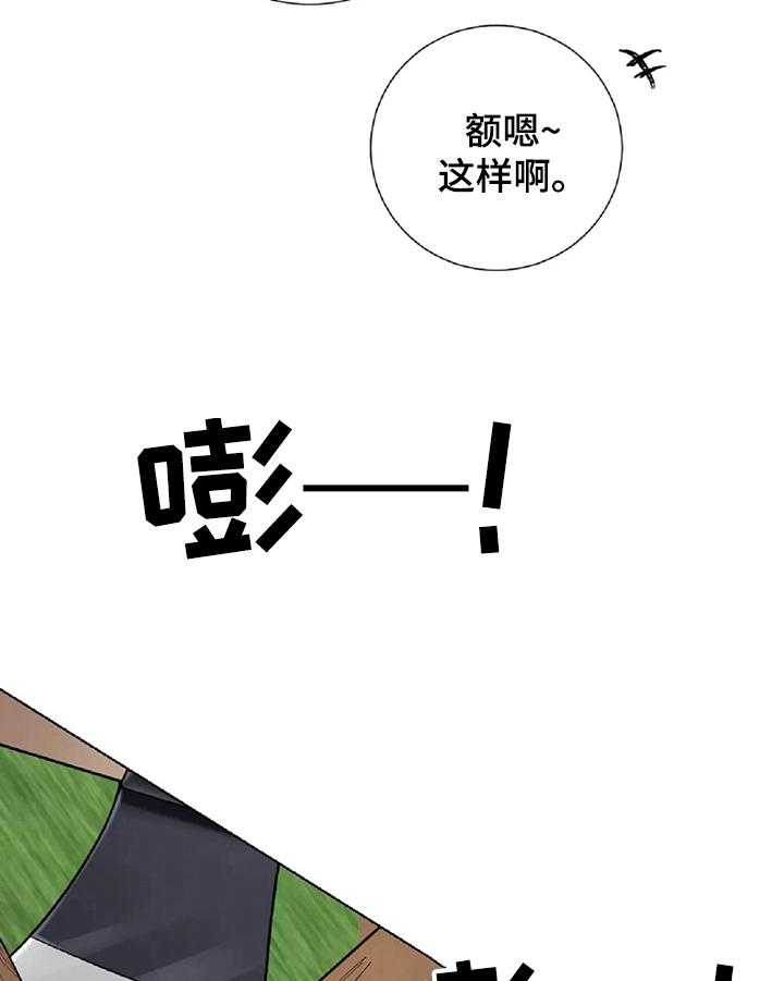 《女主人与男仆》漫画最新章节第10话 10_解压免费下拉式在线观看章节第【18】张图片