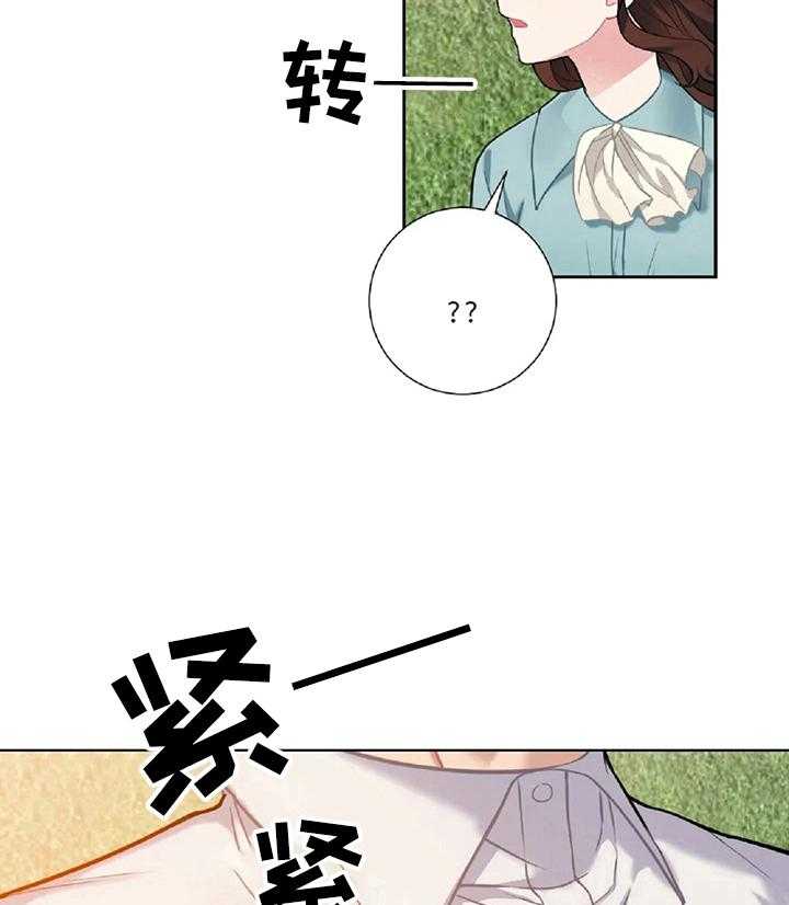 《女主人与男仆》漫画最新章节第10话 10_解压免费下拉式在线观看章节第【26】张图片